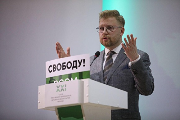 На съезде партии «Яблоко» избран новый председатель