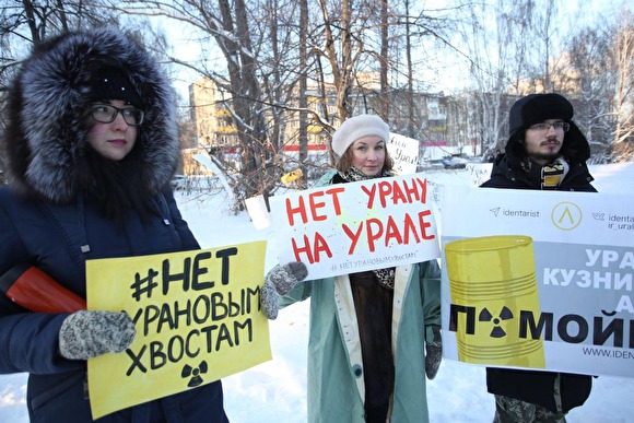 В Екатеринбурге прошел новый пикет против ввоза урановых отходов
