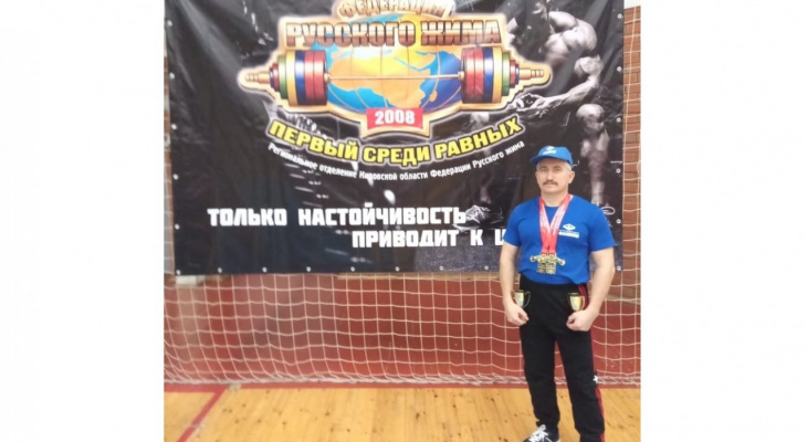 Кировчанин признан лучшим в соревнованиях по пауэрлифтингу и жиму лежа