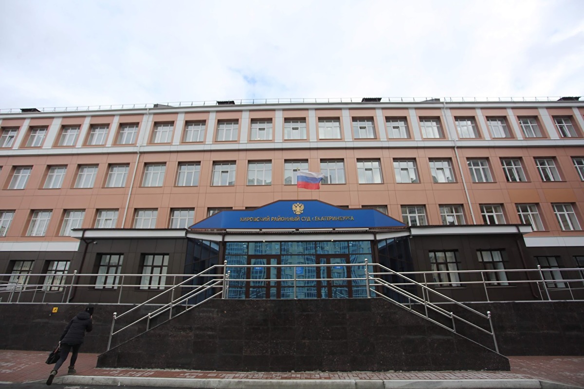 В Екатеринбурге эвакуировали здание суда