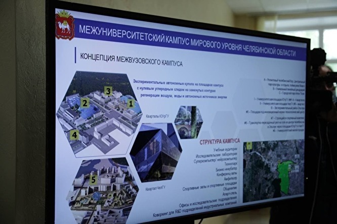 Проект межвузовского кампуса в Челябинске подорожал до ₽14 млрд