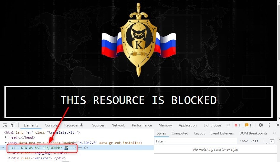 Российские силовики оставили послание хакерам в исходном коде заблокированного ими сайта