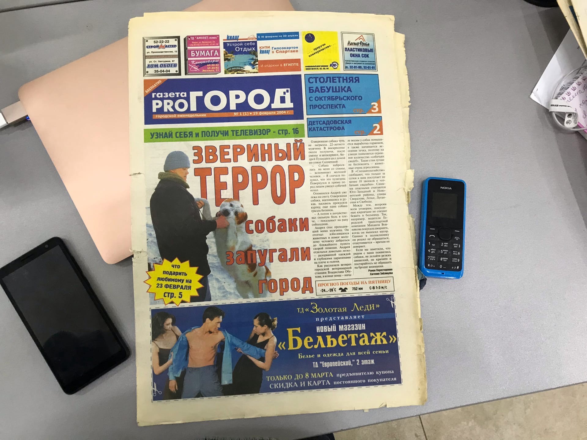 Есть что вспомнить: о чем писали кировские газеты в этот день 18 лет назад