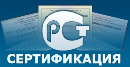 Особенности сертификации нижнего белья